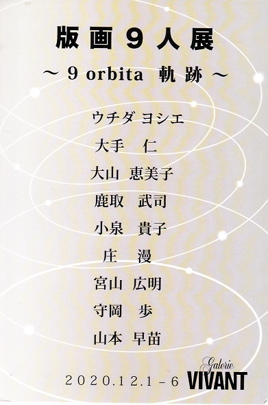 9orbita